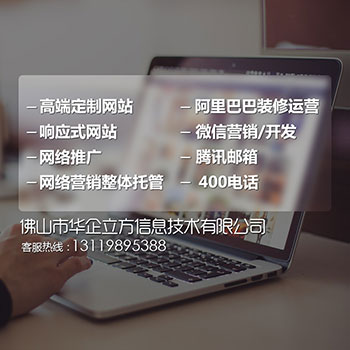 網站優(yōu)化推廣