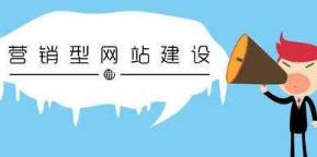 企業(yè)網(wǎng)站建設(shè)